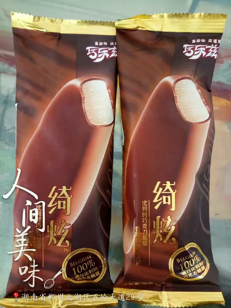 冰激凌王国小说(冰激凌王国的是什么作文怎么写)