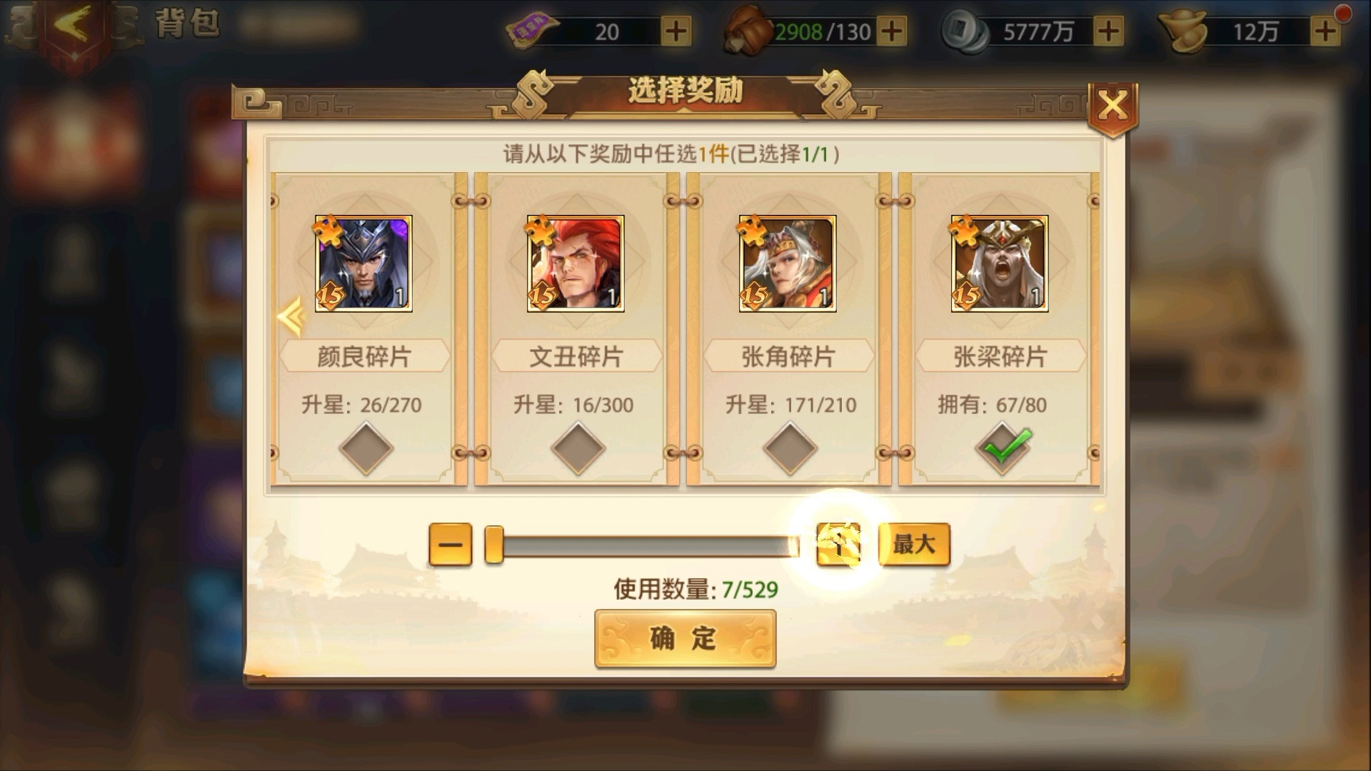 少年三国志零BT平台(少年三国志零taptap)