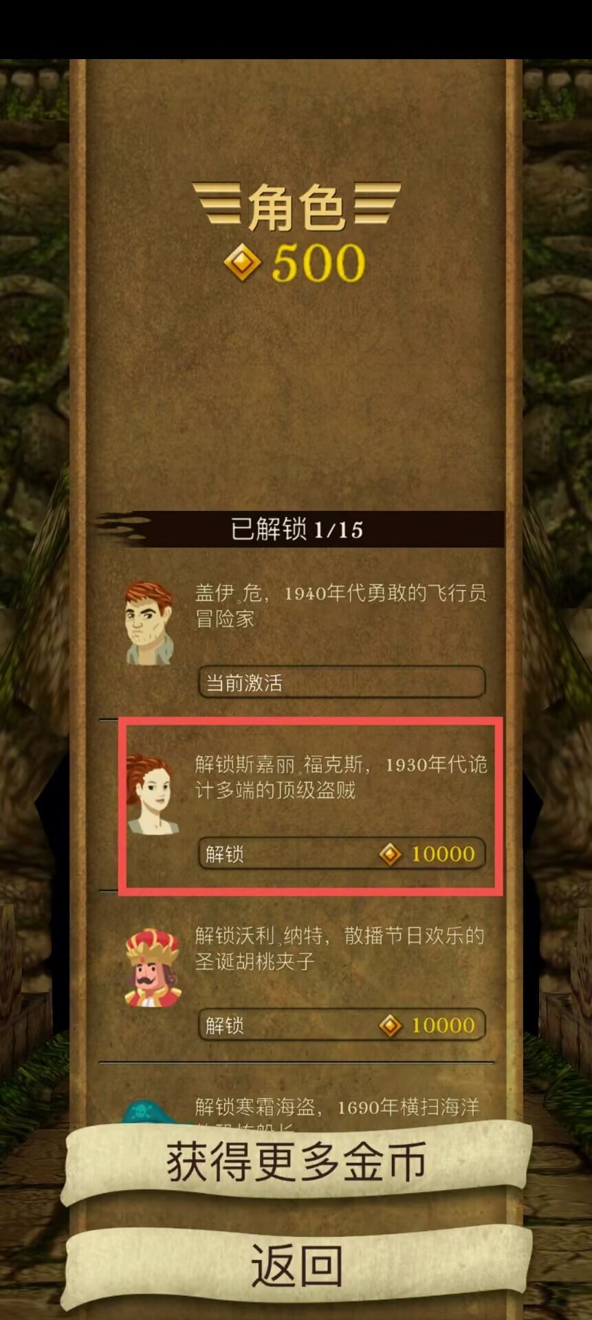 神庙逃亡界面(神庙逃亡界面同玩好友怎么删除)