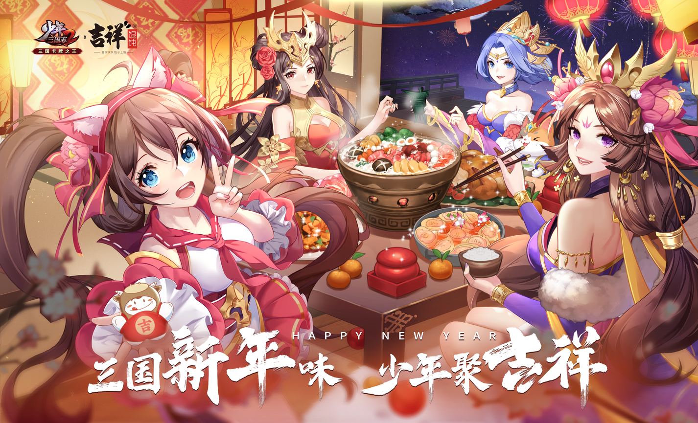 三国志吃包子(三国志吃包子按哪个)