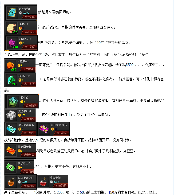 点击英雄升级攻略(点击英雄升级攻略视频)