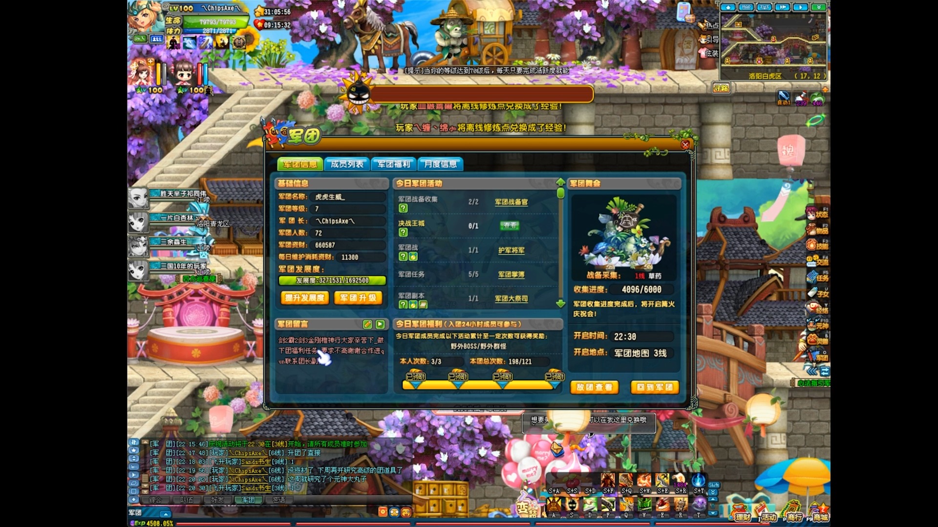 qq三国在线登录(三国登录不上去一直显示登录中)