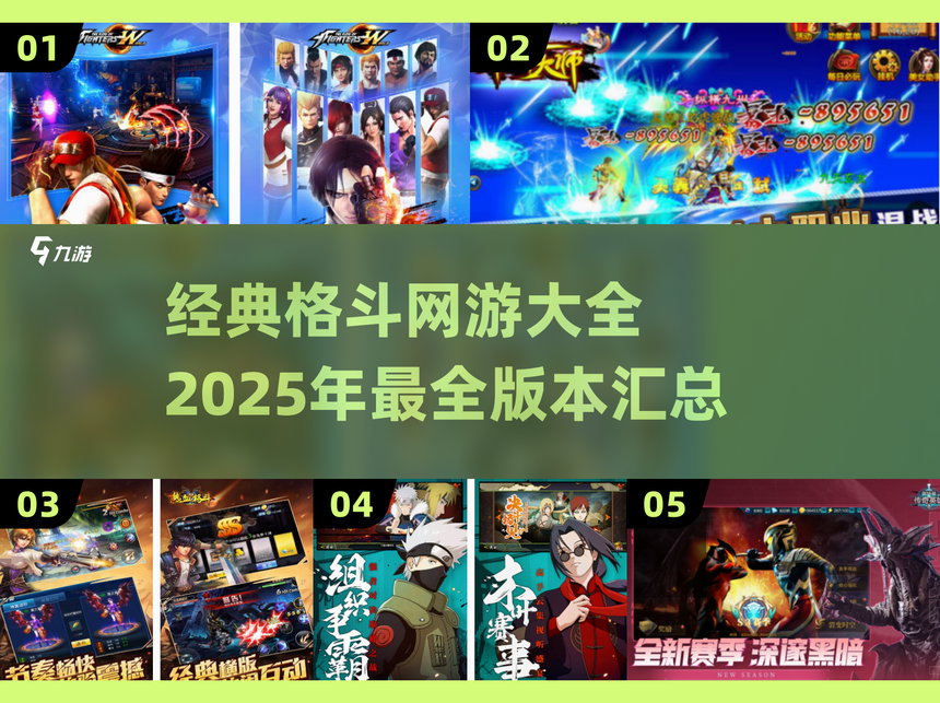 拳皇vs火影出招(拳皇vs火影出招表大全)