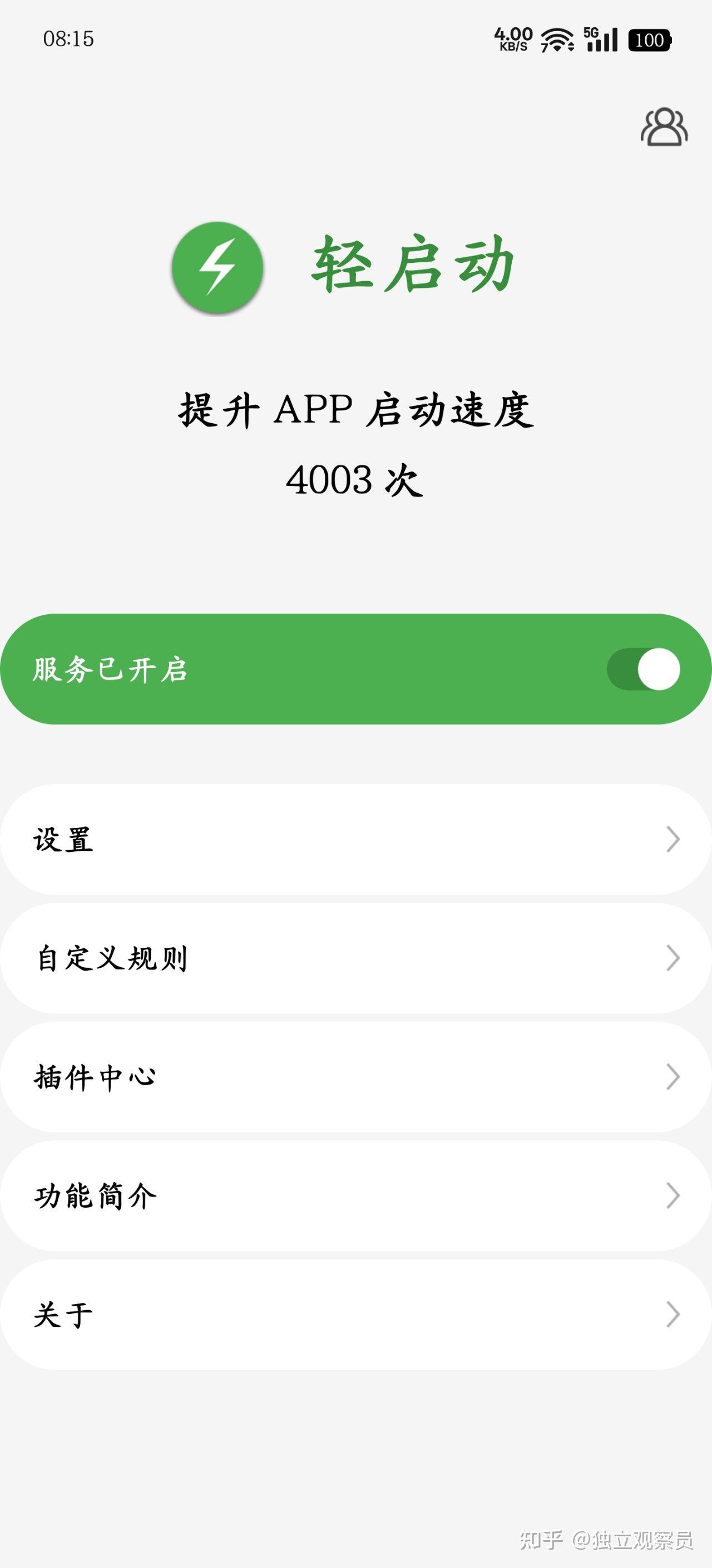 轻启动破解版无法使用(轻启动破解版无法使用怎么办)