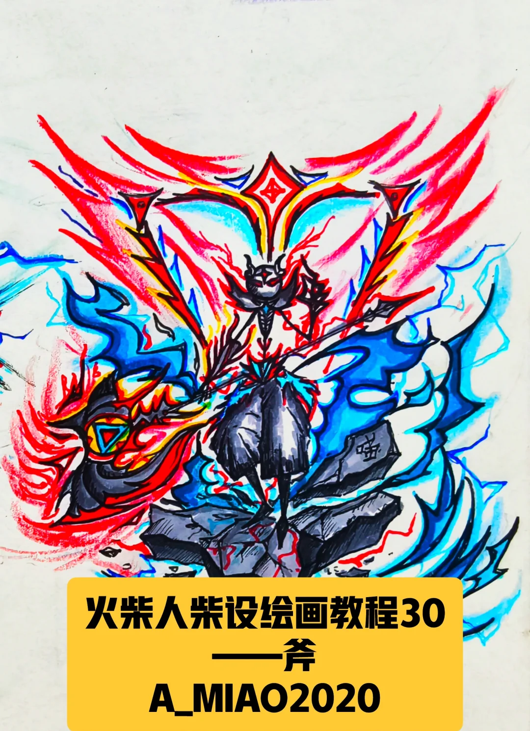 火柴人拿武器制作(火柴人拿武器的画法)