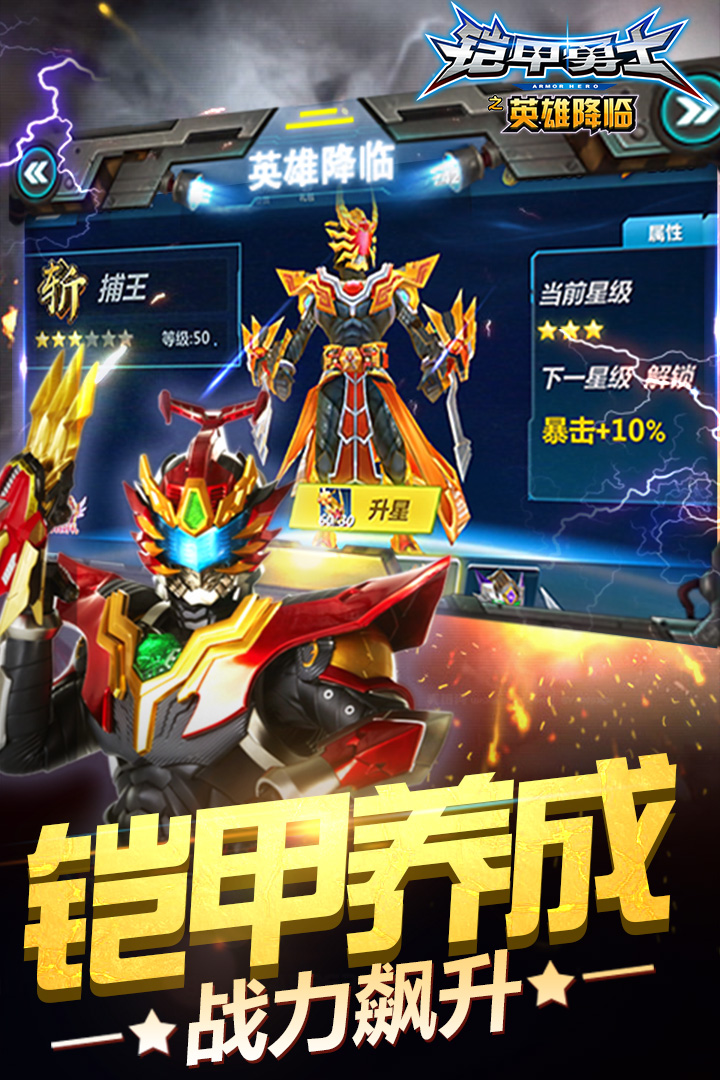 铠甲勇士游戏试玩(铠甲勇士游戏 手机游戏)