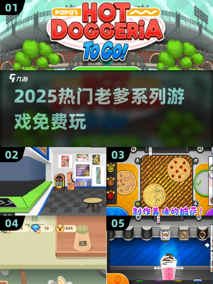 五十个游戏下载地址()