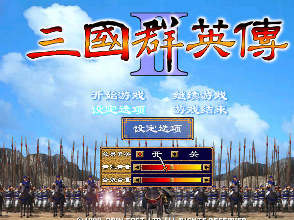 群英三国游戏(群英三国游戏攻略)
