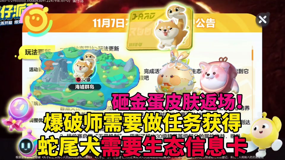 爆破大师攻略(爆破大师冒险攻略)