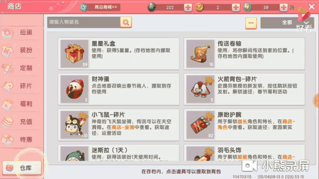 礼包码迷你世界2020(迷你世界2021年礼包码)