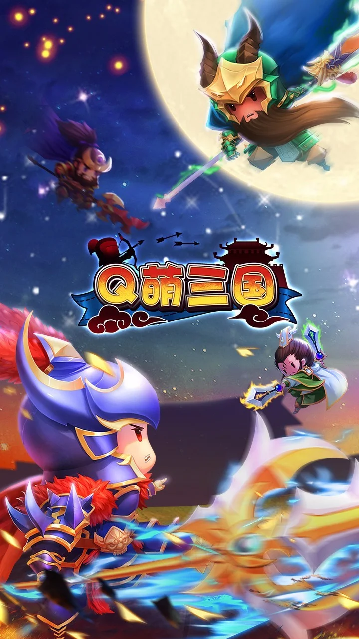 三国q战在哪可以玩(游戏有三国战纪吗)