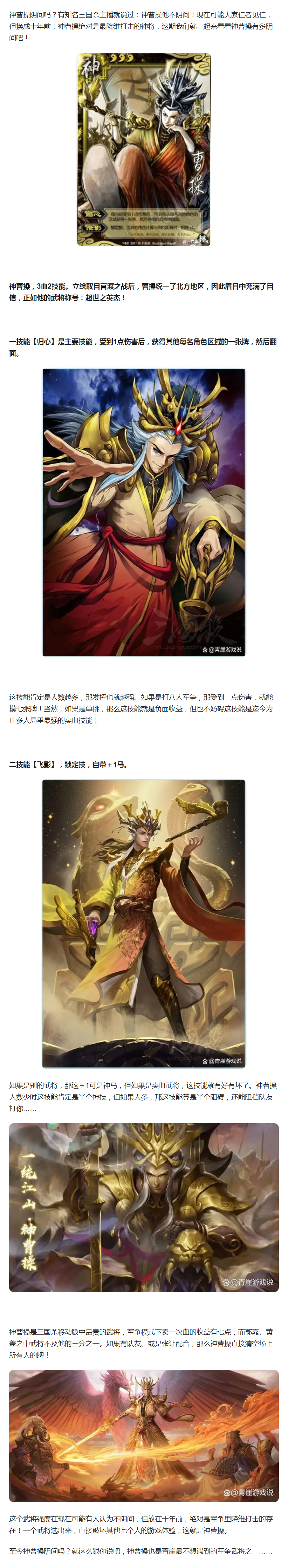 三国神将传曹操(三国神将传bug大全)