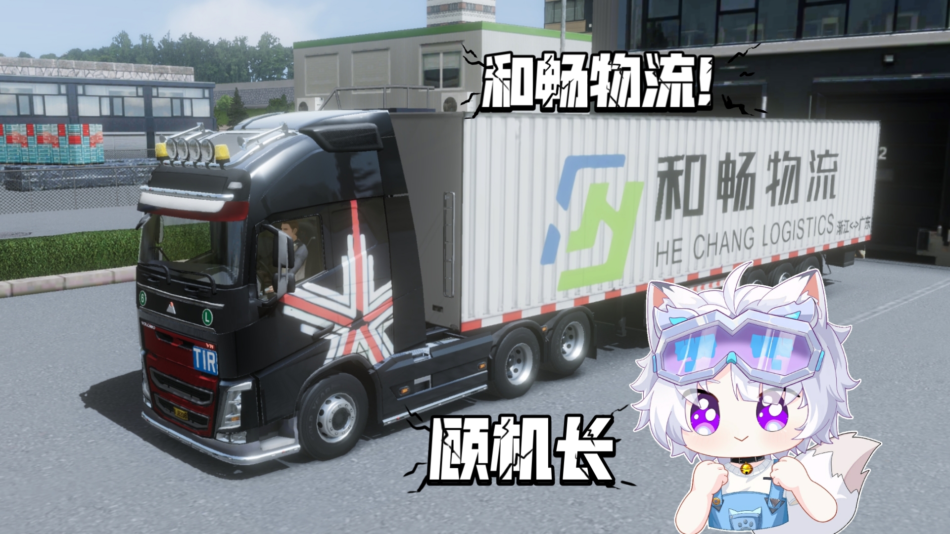 大货车游戏之破解版(大货车游戏模拟驾驶破解中文)