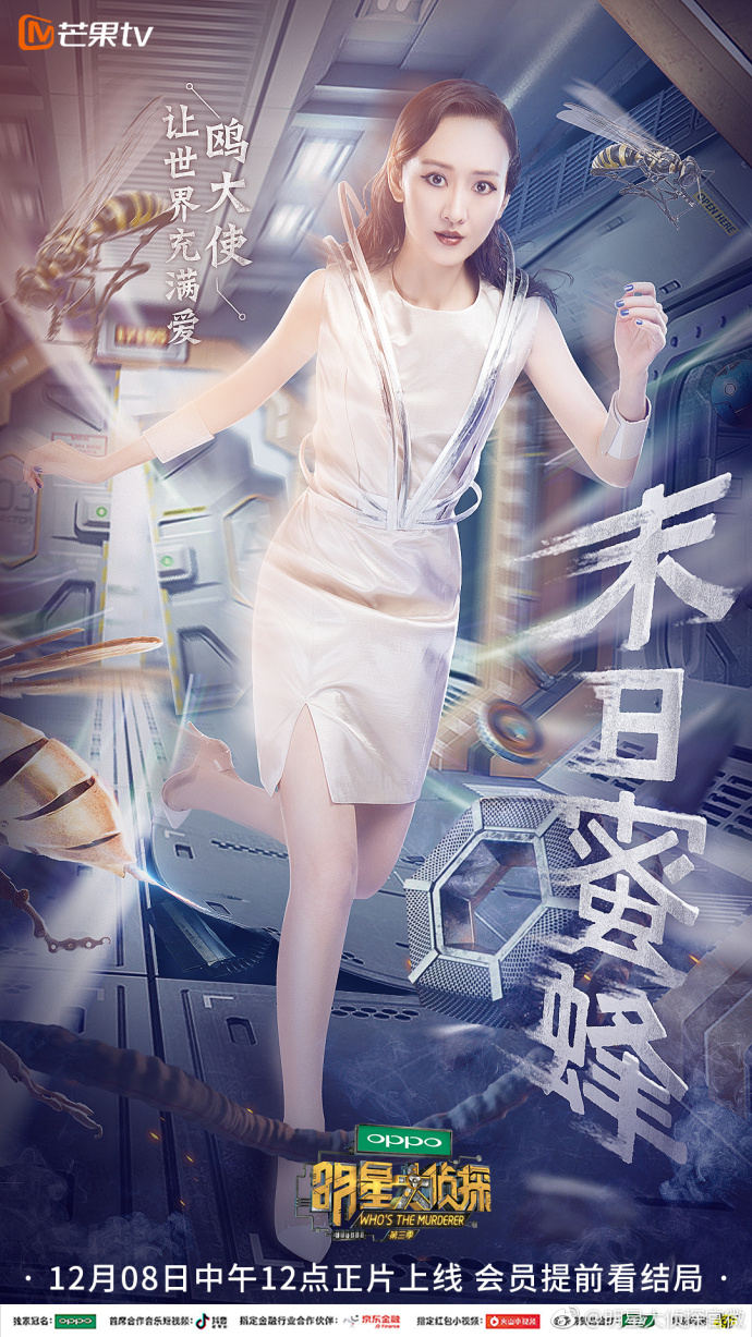 铠甲勇士明星大侦探(铠甲勇士明星大侦探百度百科)