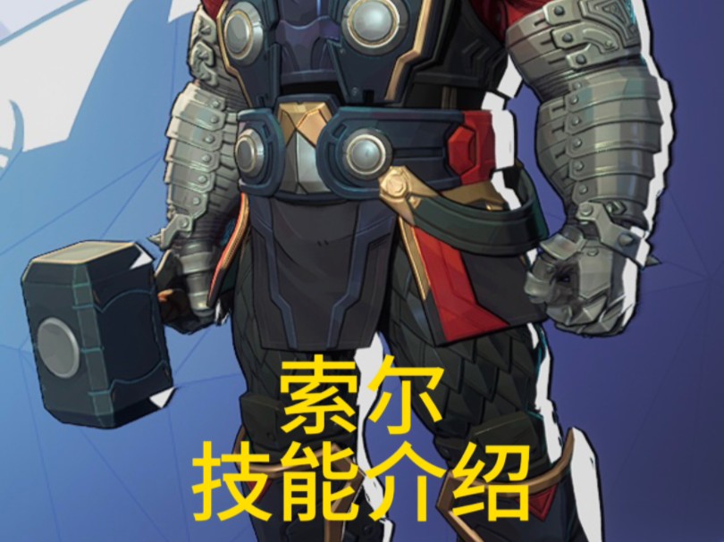 雷神索尔和奥特曼(雷神索尔和奥特曼哪个厉害)