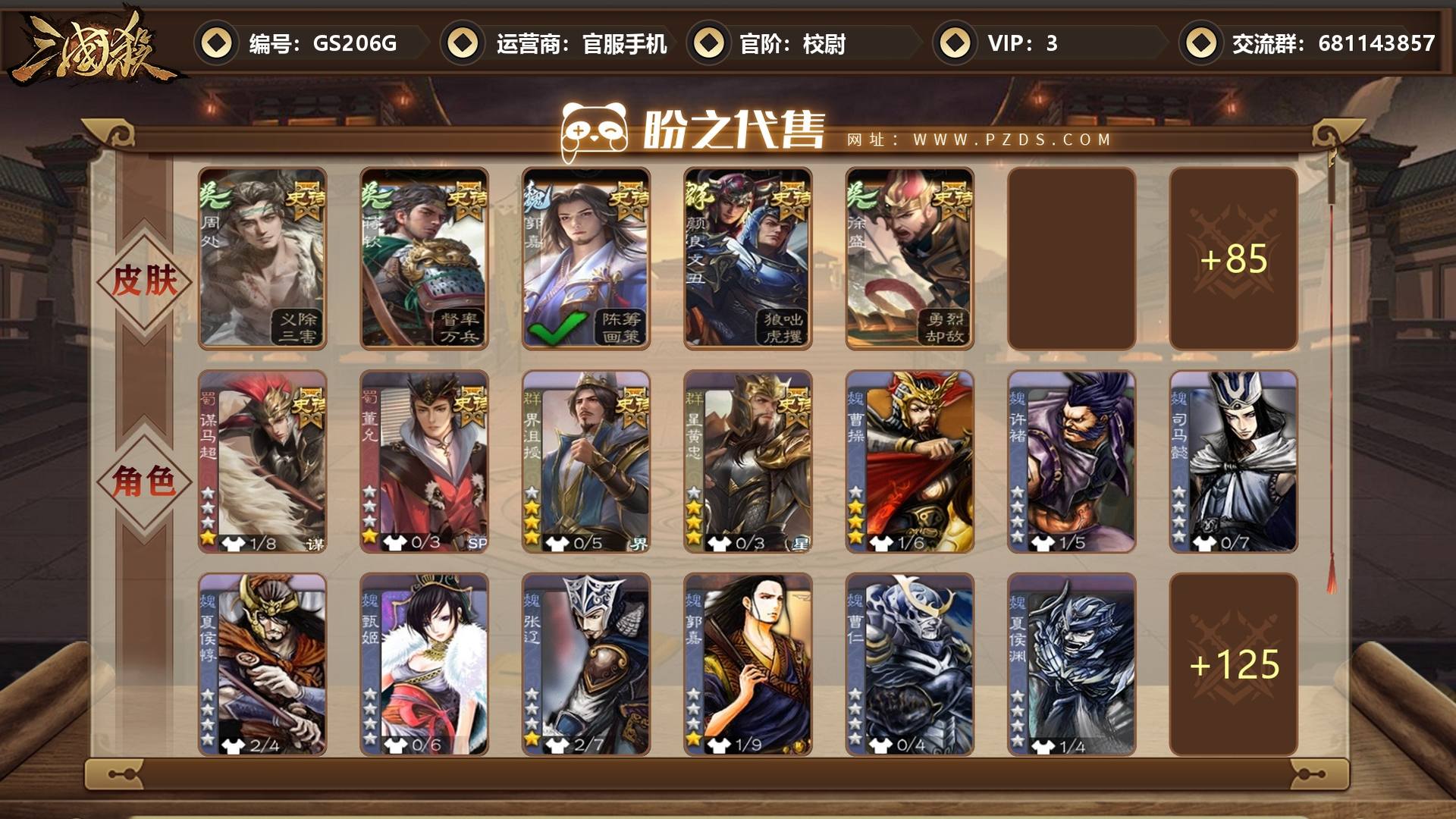 4399三国杀坑钱(4399三国杀好玩吗)