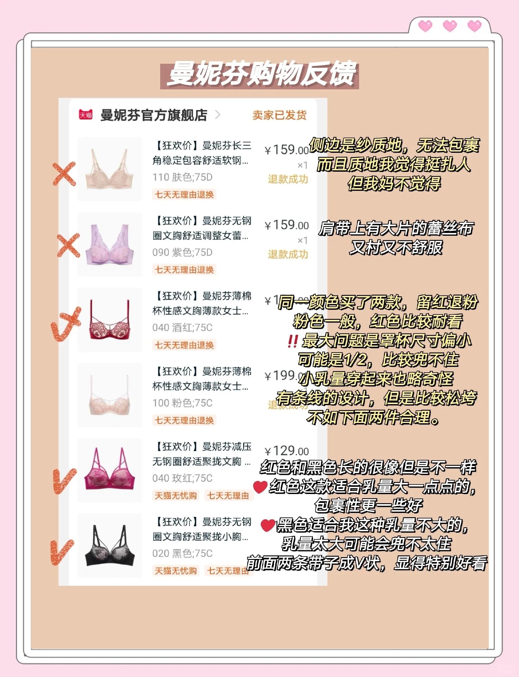 MM内衣攻略(mmuses内衣)