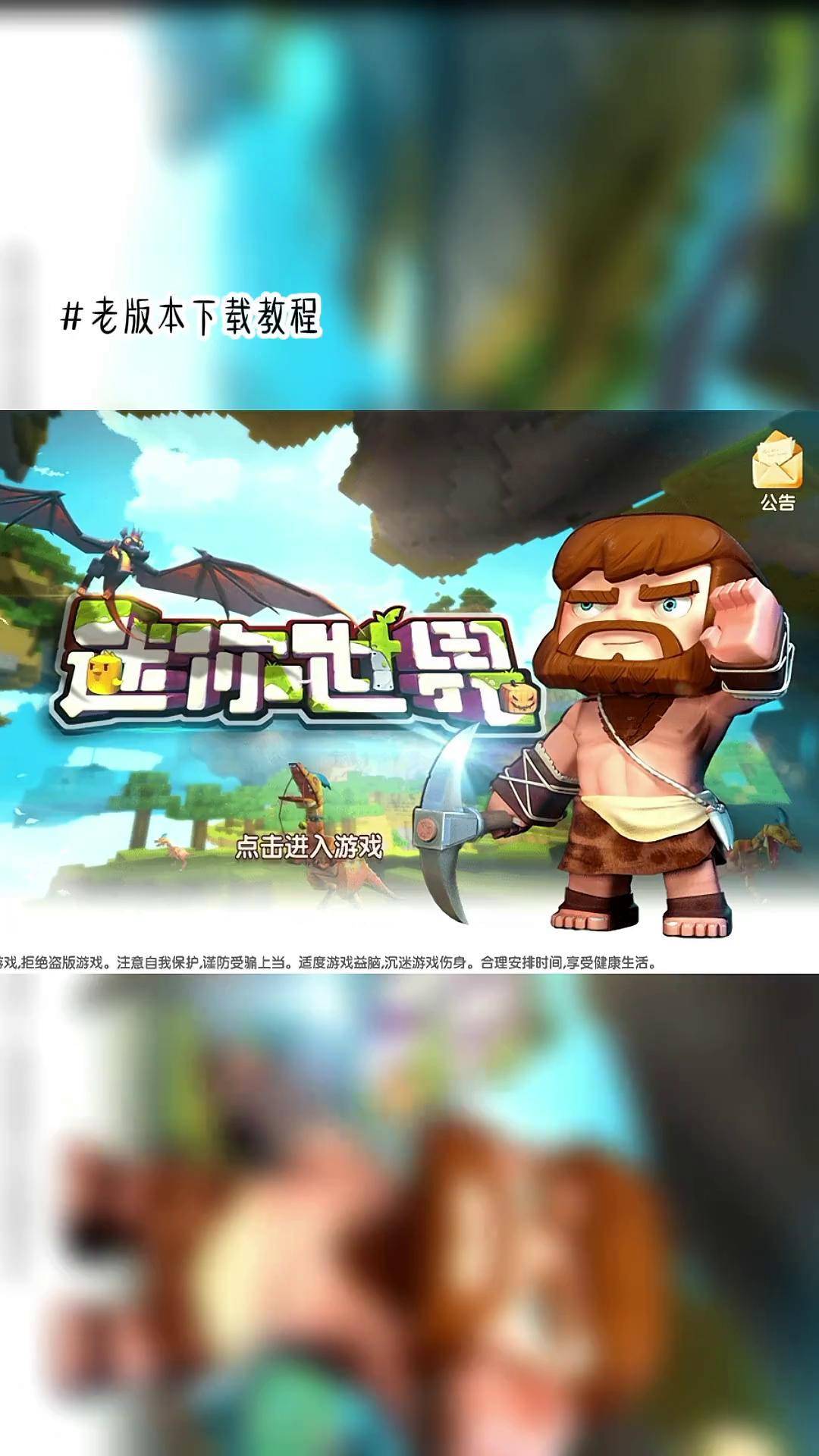 迷你世界手机版安装路径(迷你世界手机版安装路径怎么改)