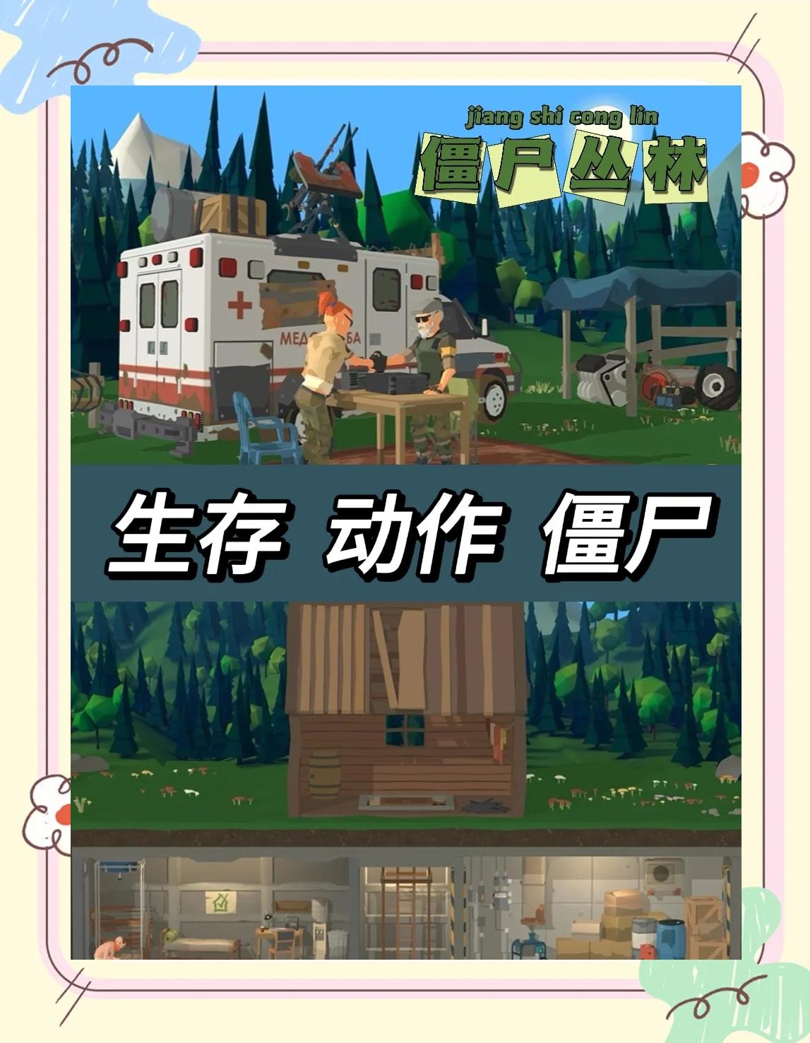 森林恐怖逃亡游戏攻略(森林恐怖逃亡游戏攻略视频)