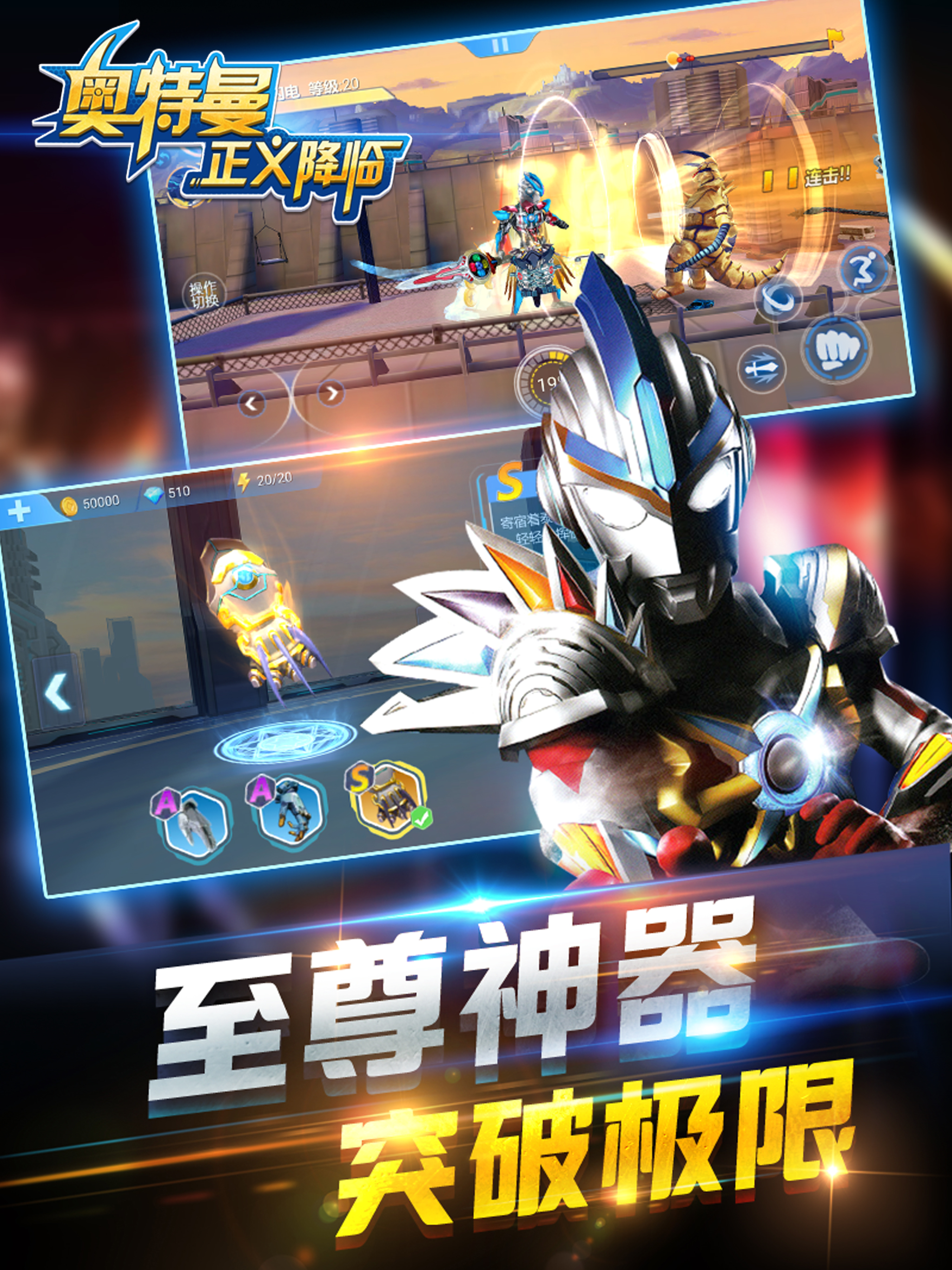 奥特曼无双类游戏(奥特曼无双免费下载)