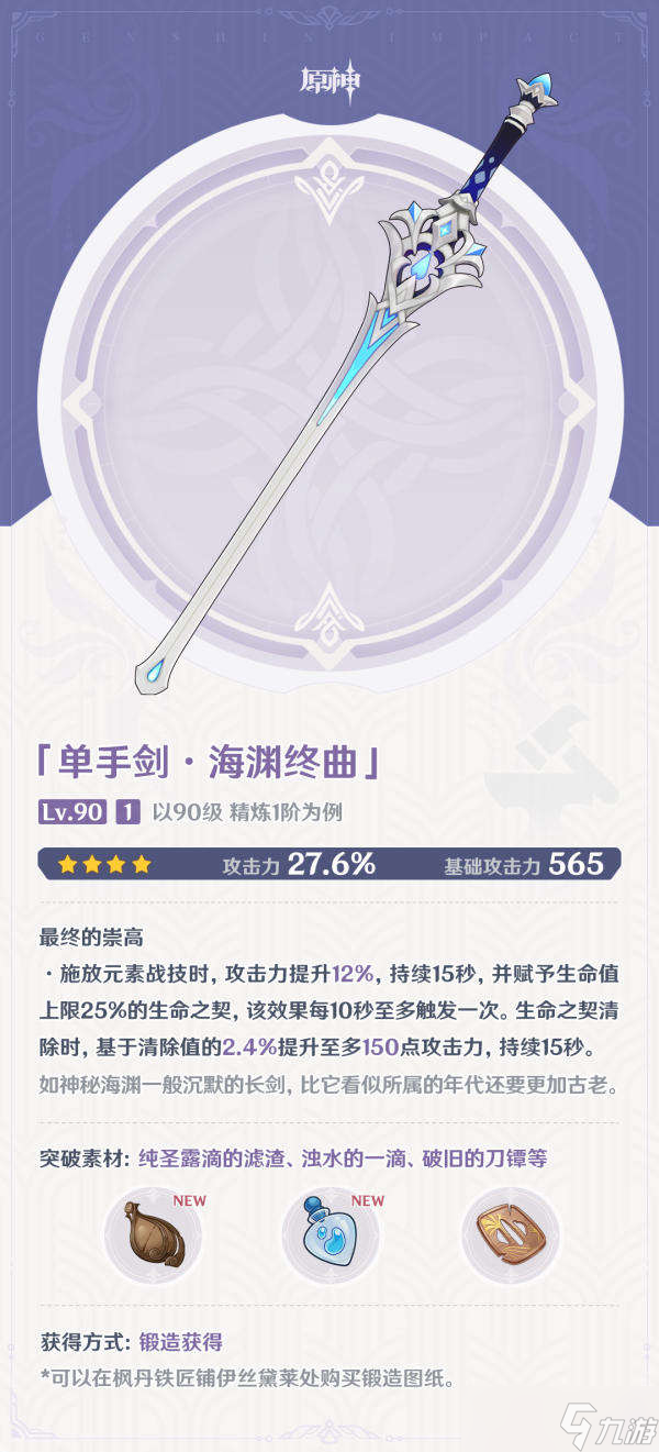 元神刷新技能的武器(元神刷新技能的武器怎么获得)