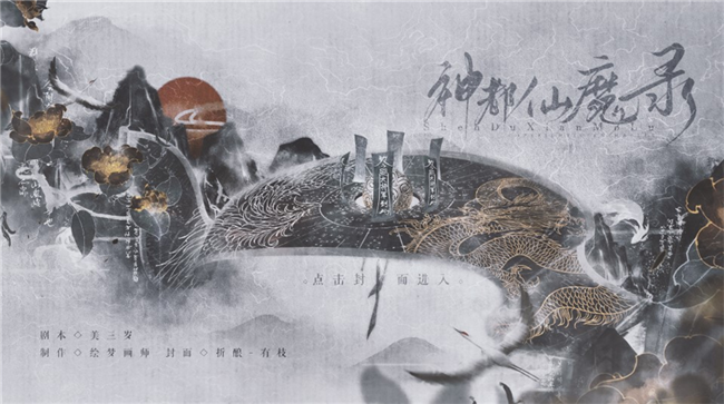 神都仙魔录攻略(神都仙魔录攻略大全最新版)