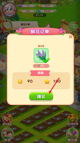 花店破解版小游戏(花店装修小游戏无限星星)