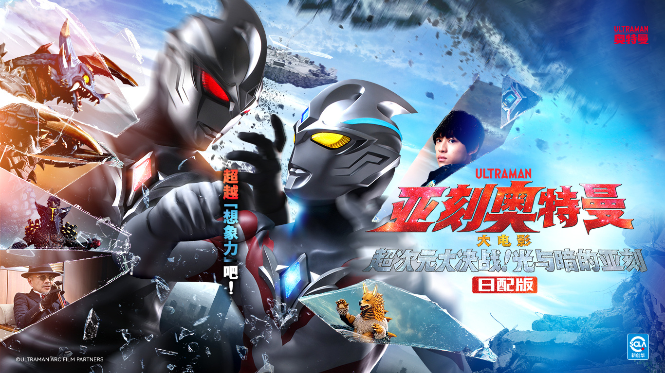 奥特曼大电影犹如星星(奥特曼you are so good)