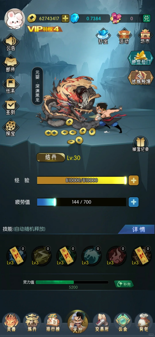 修仙渡劫等级破解版(真正的修仙渡劫单机游戏)