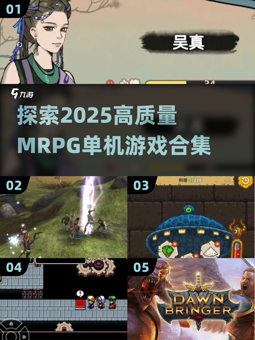 成长rpg攻略(成长系列游戏攻略)