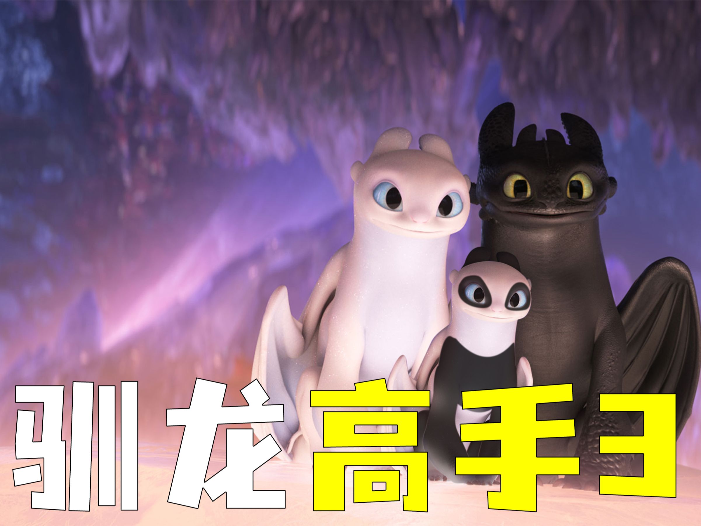 能驯龙的游戏下载地址(能驯服龙的生存破解版游戏)