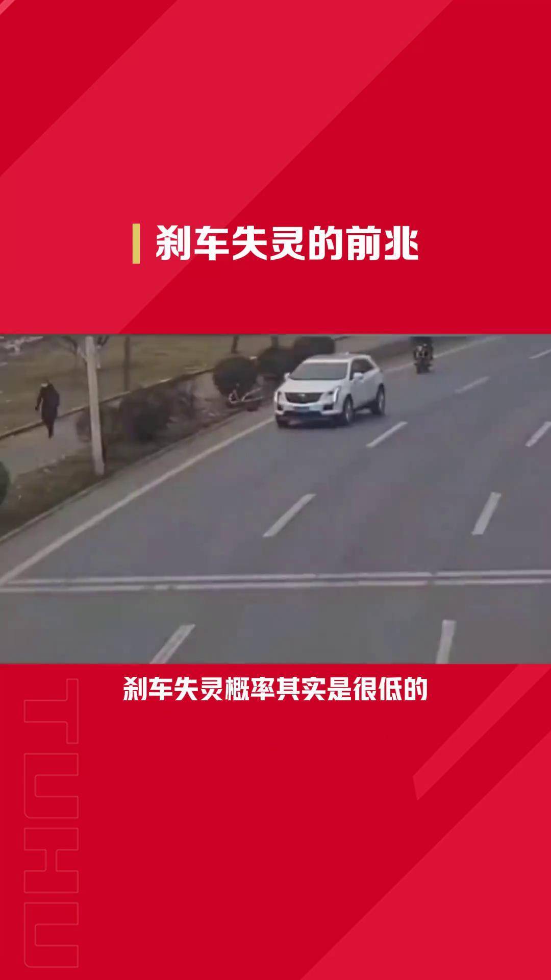 刹车失灵破解版中文(刹车失灵破解版摩托版)