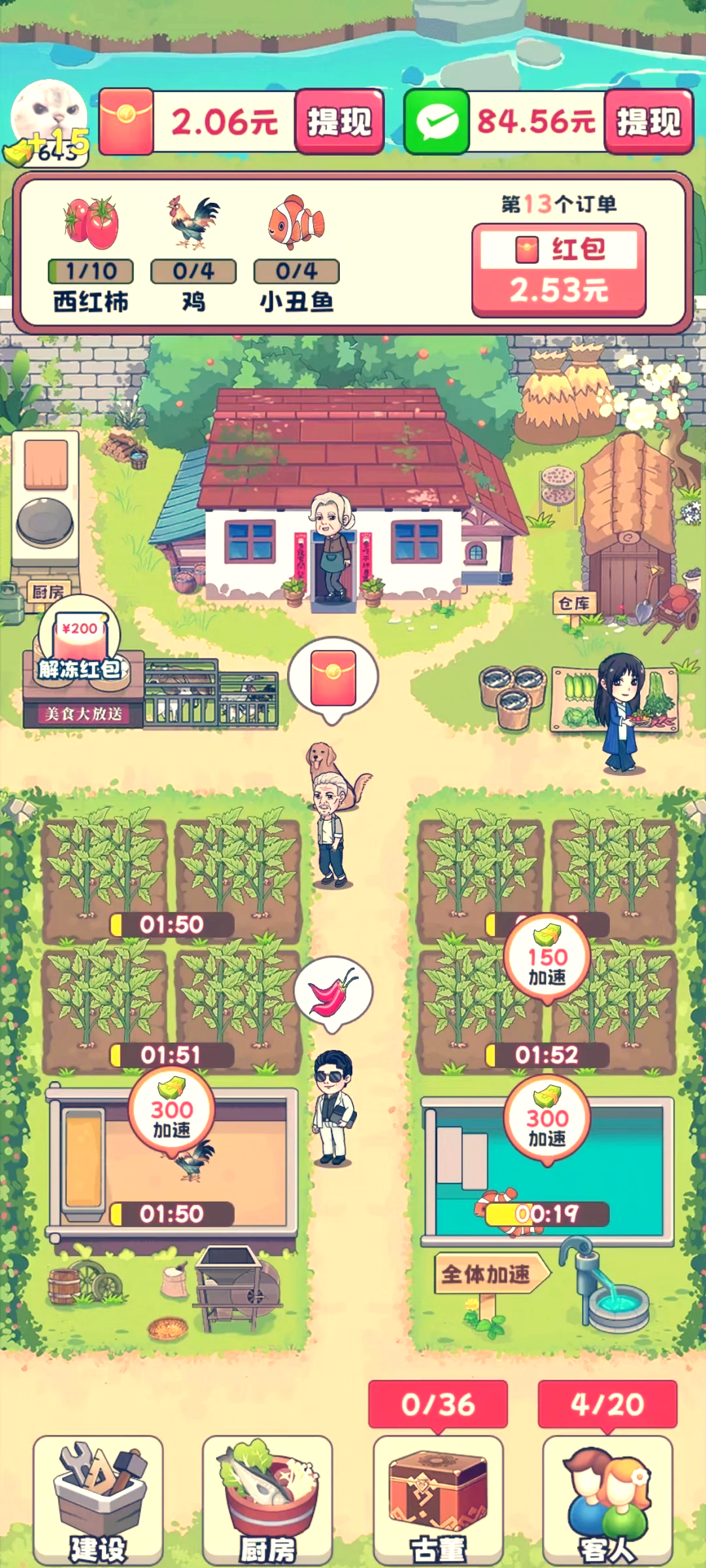 2025年10月28日 第30页