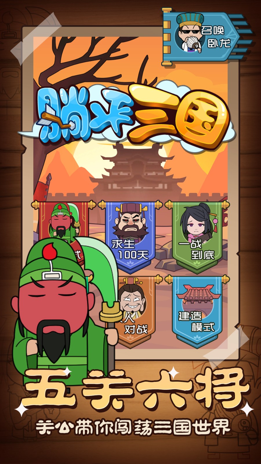 三国经典小游戏推荐(三国经典小游戏推荐手机版)