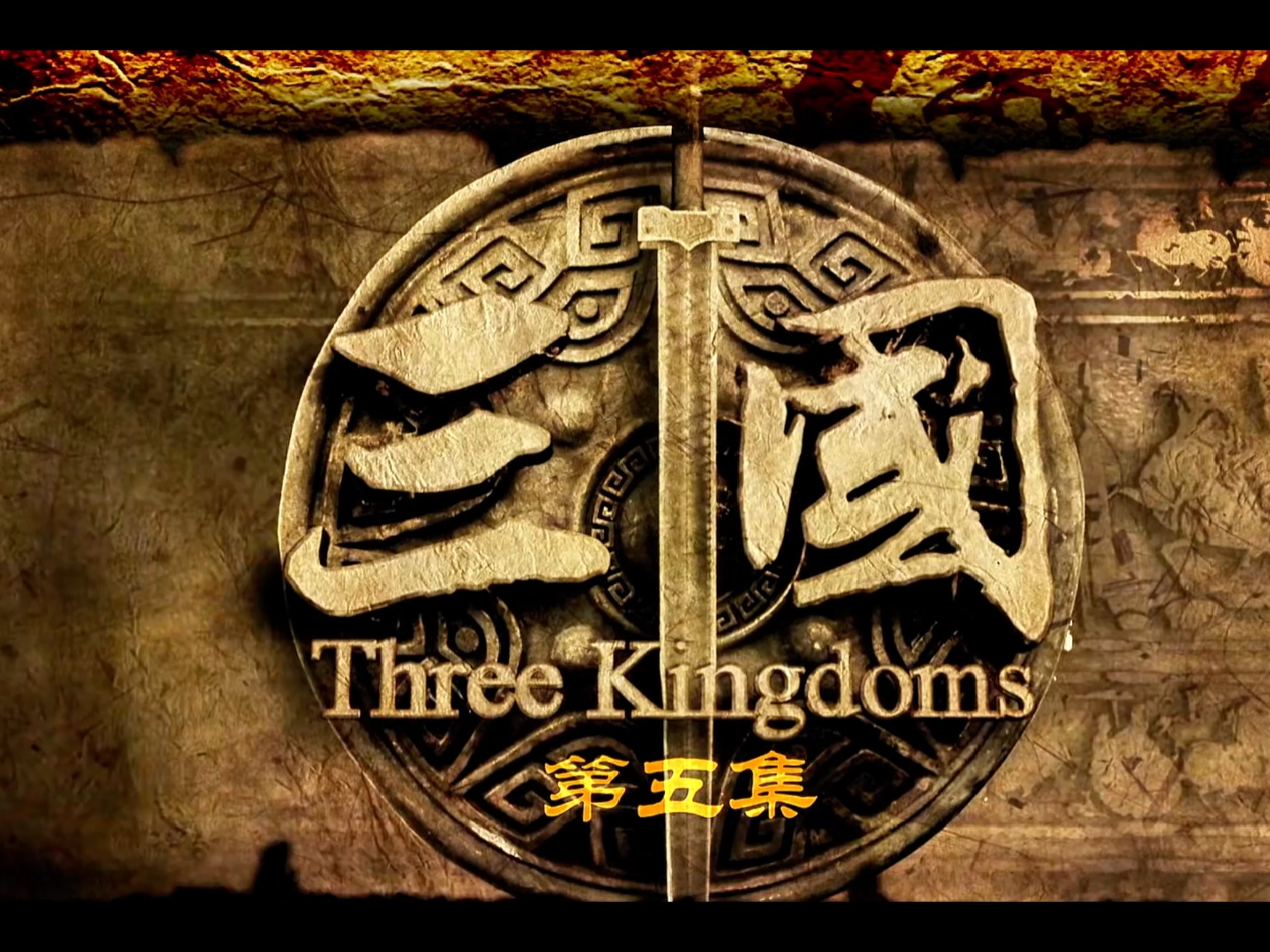 新三国2游戏图片(新三国2游戏图片壁纸)