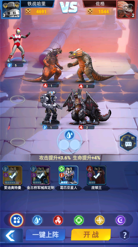 英雄奥特曼小游戏4(奥特曼英雄游戏无限钻石)