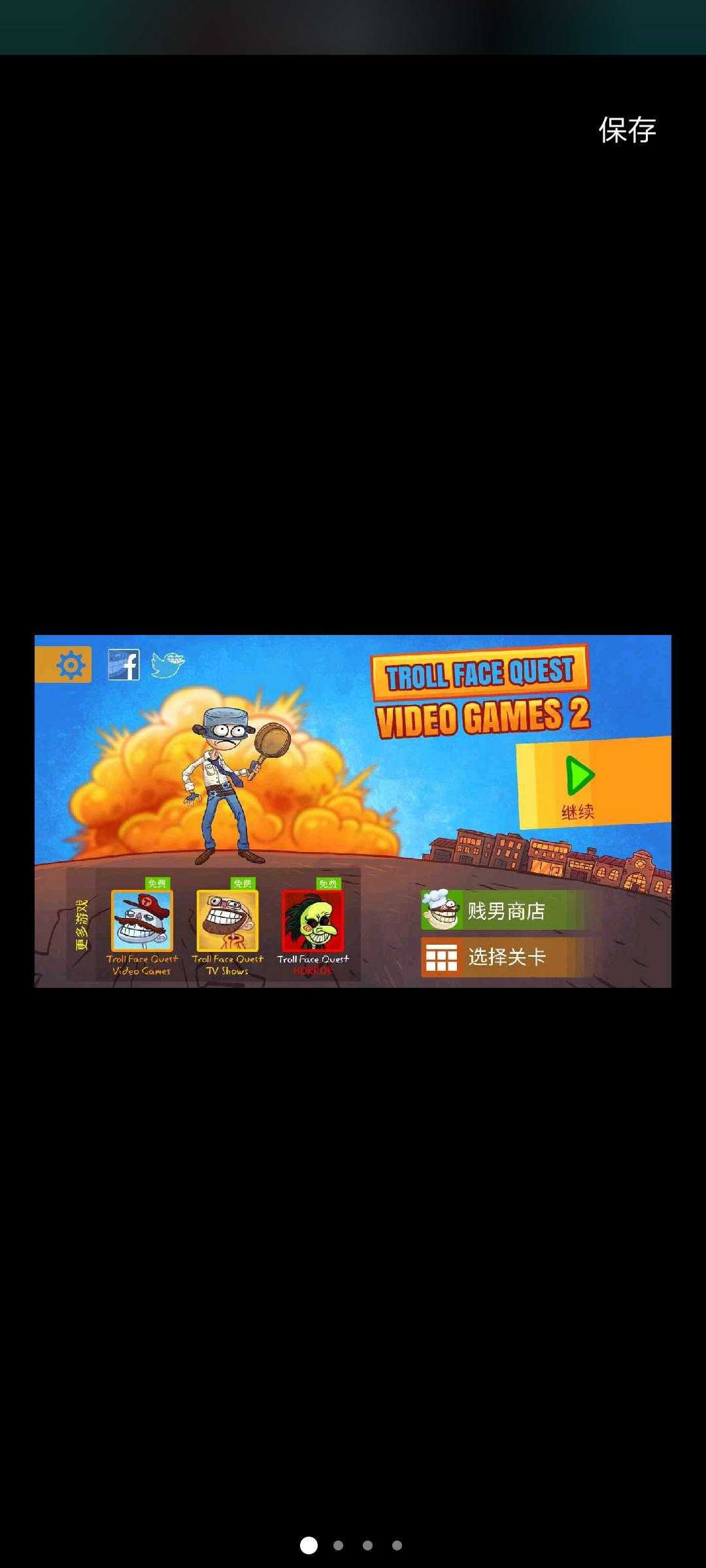 史上最贱游戏攻略23()