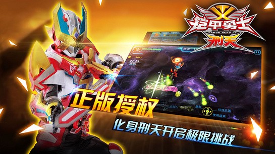 看铠甲勇士的游戏(看铠甲勇士的游戏软件)