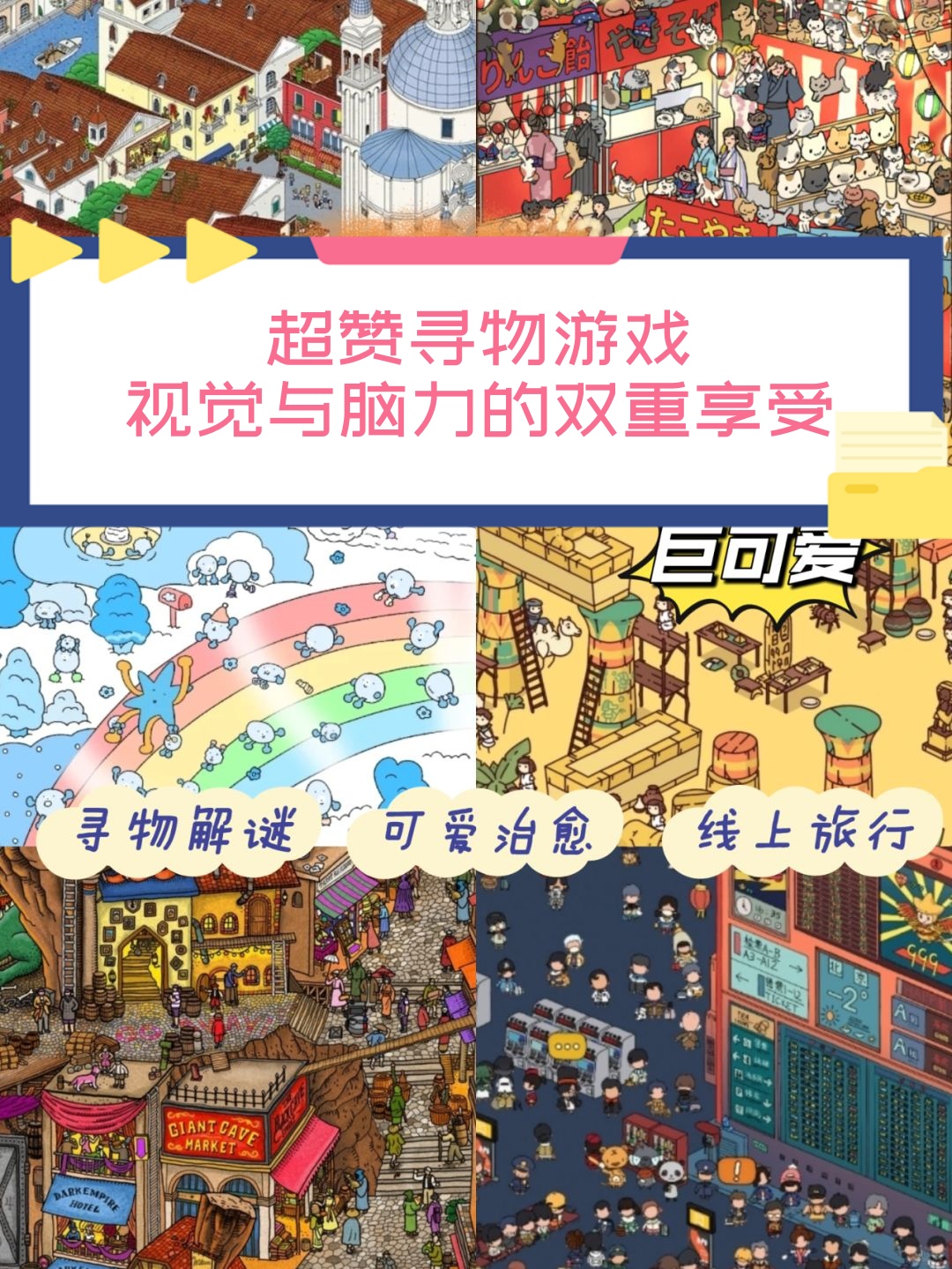 国外的找东西游戏(国外的找茬系列游戏)