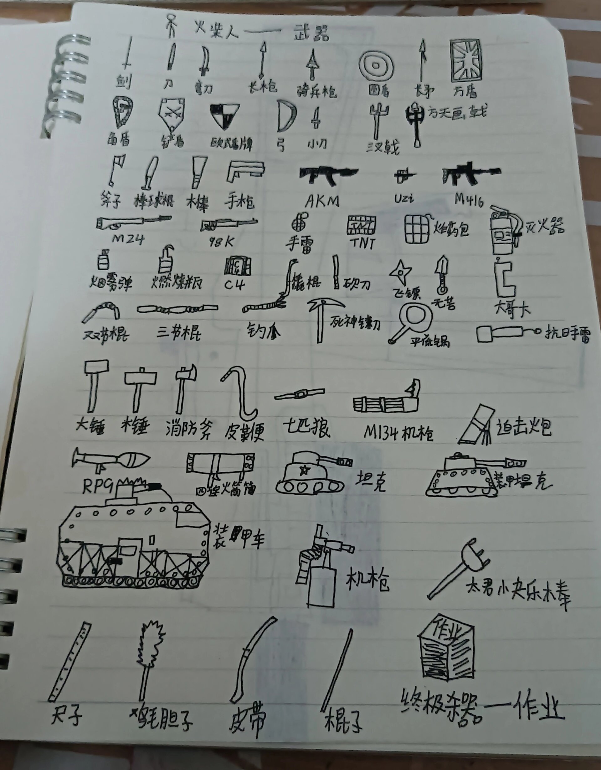 火柴人射手武器全解锁版(火柴人射手无限钻石版下载)