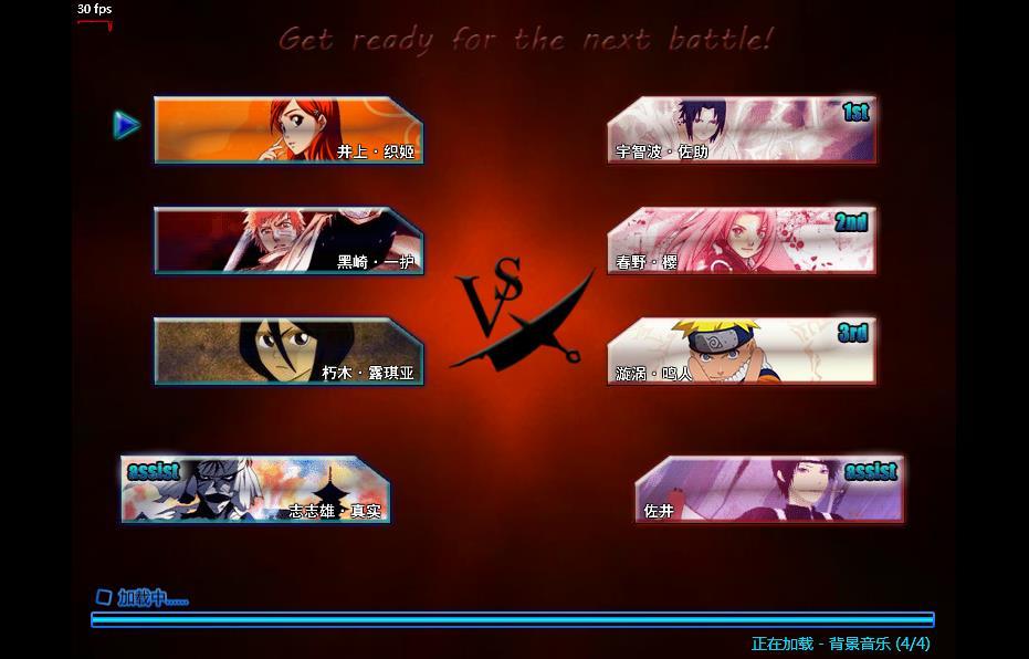 死神vs火影最新全部人物版(死神vs火影火影手游人物)