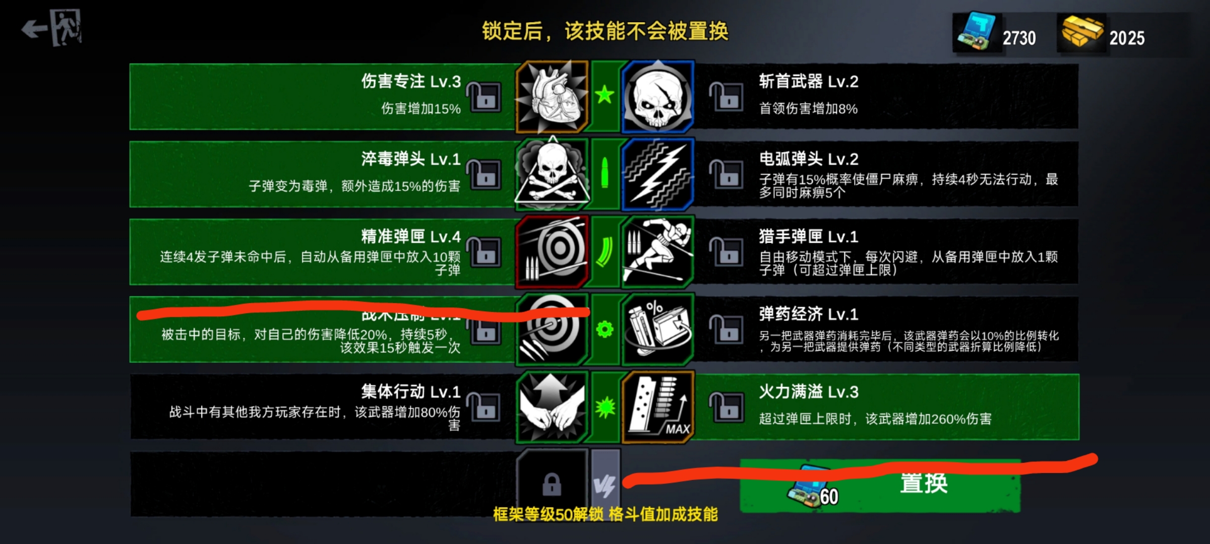 僵尸前线20破解版(僵尸前线2无限金币版)