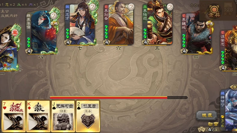 三国杀武将进行小游戏()