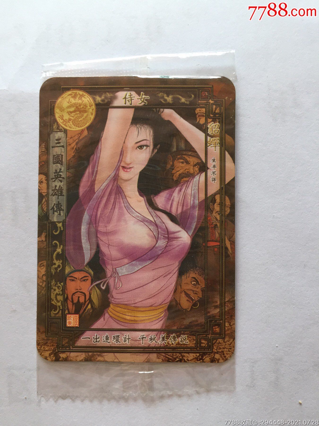 三国魔将传英雄如何还原(三国魔将传英雄如何还原技能)