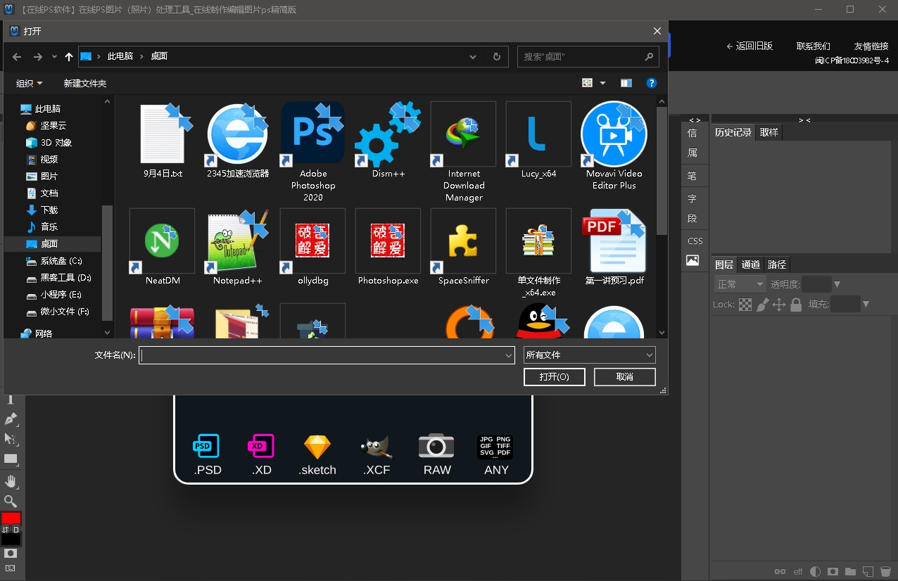 美德直装版破解版(美德最新汉化版破解版)