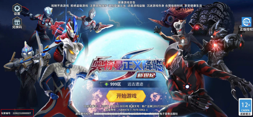 2025年10月29日 第69页