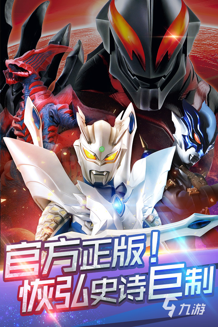 试玩奥特曼全集(试玩奥特曼全集在线观看)