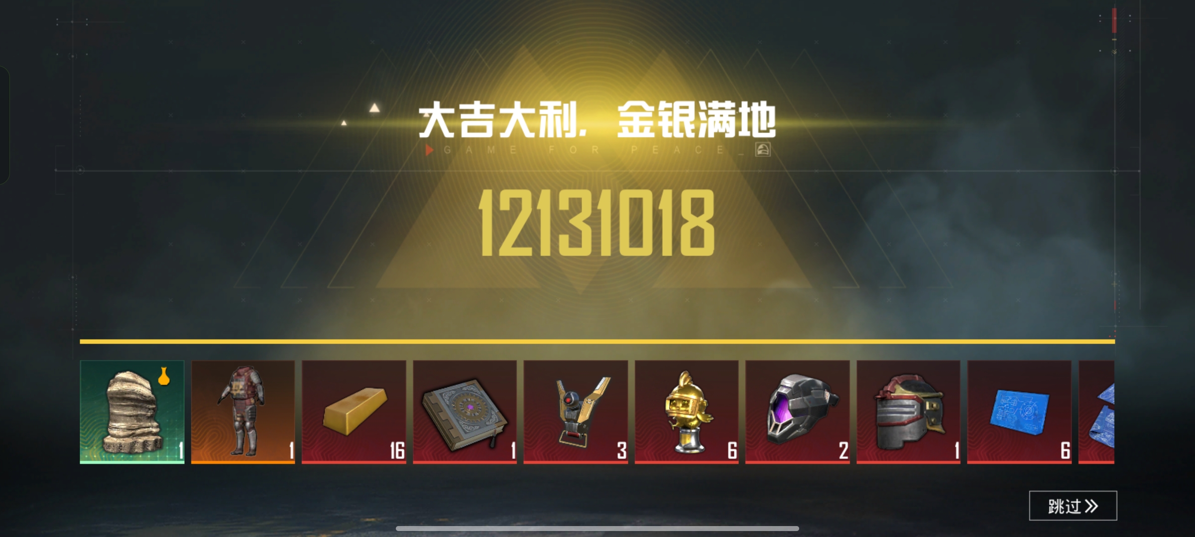 和平精英我掷了一个点数(和平精英 我掷出了一个点数)