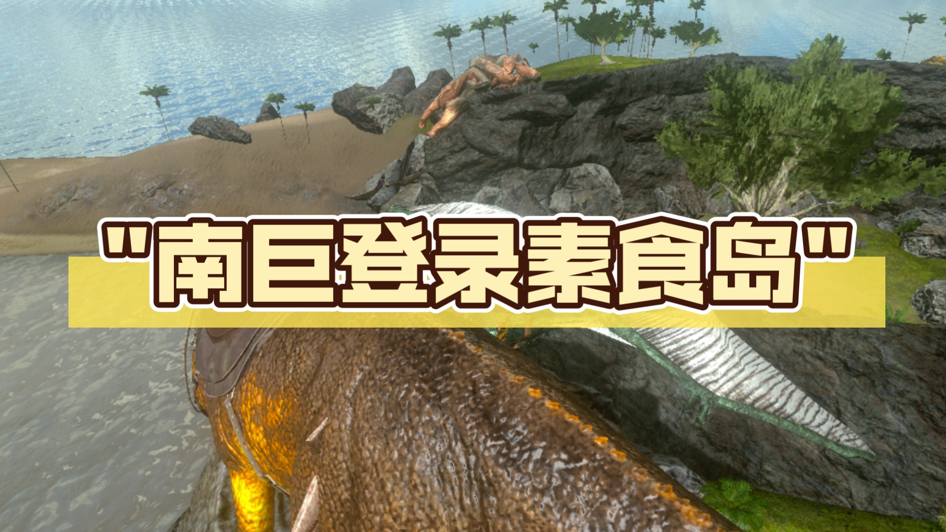 方舟手游破解版哪里(方舟手游破解版和正版区别)