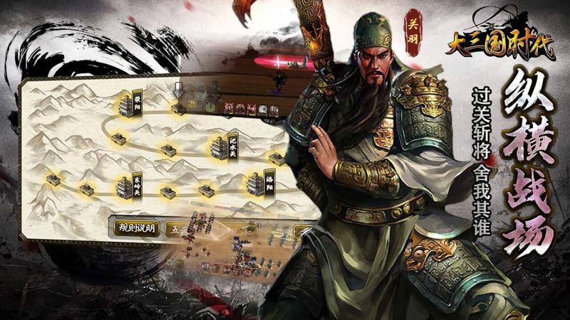 三国游戏时代(三国时代在线玩)